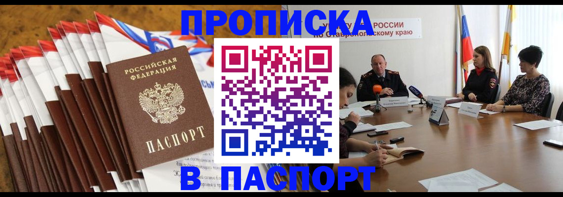 временная регистрация для всех в Кинеле