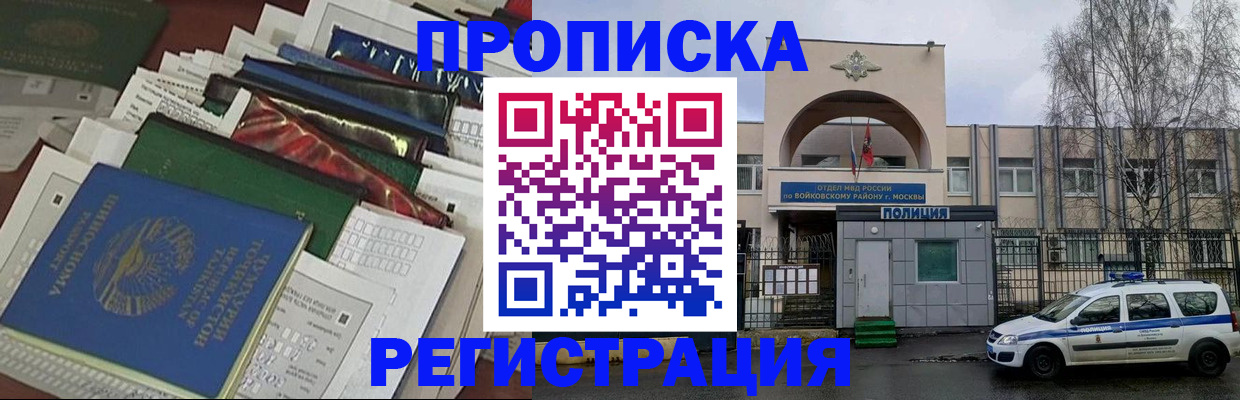 временная регистрация адрес в Кинеле