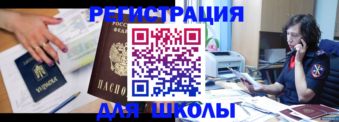 прописка поиск в Кинеле